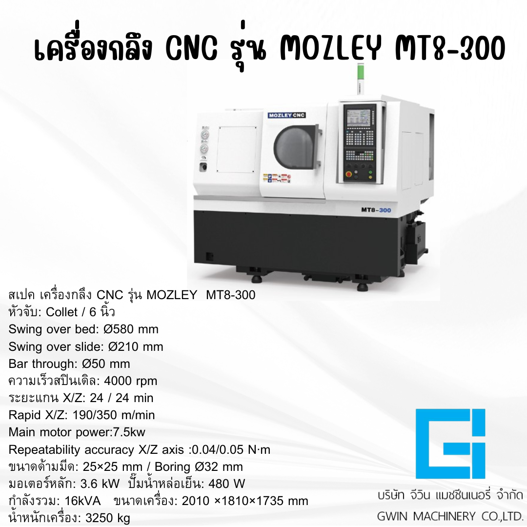 เครื่องกลึง  MOZLEY CNC รุ่น  MT8-300